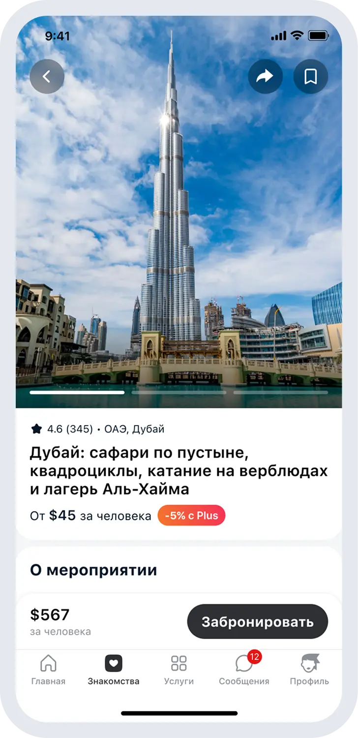 Более 10000 авторских экскурсий  - мобильное приложение OURS