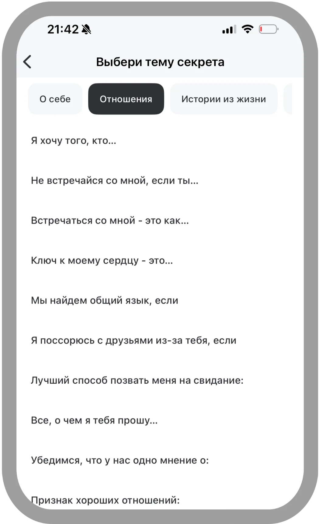 Secrets - OURS mobile app