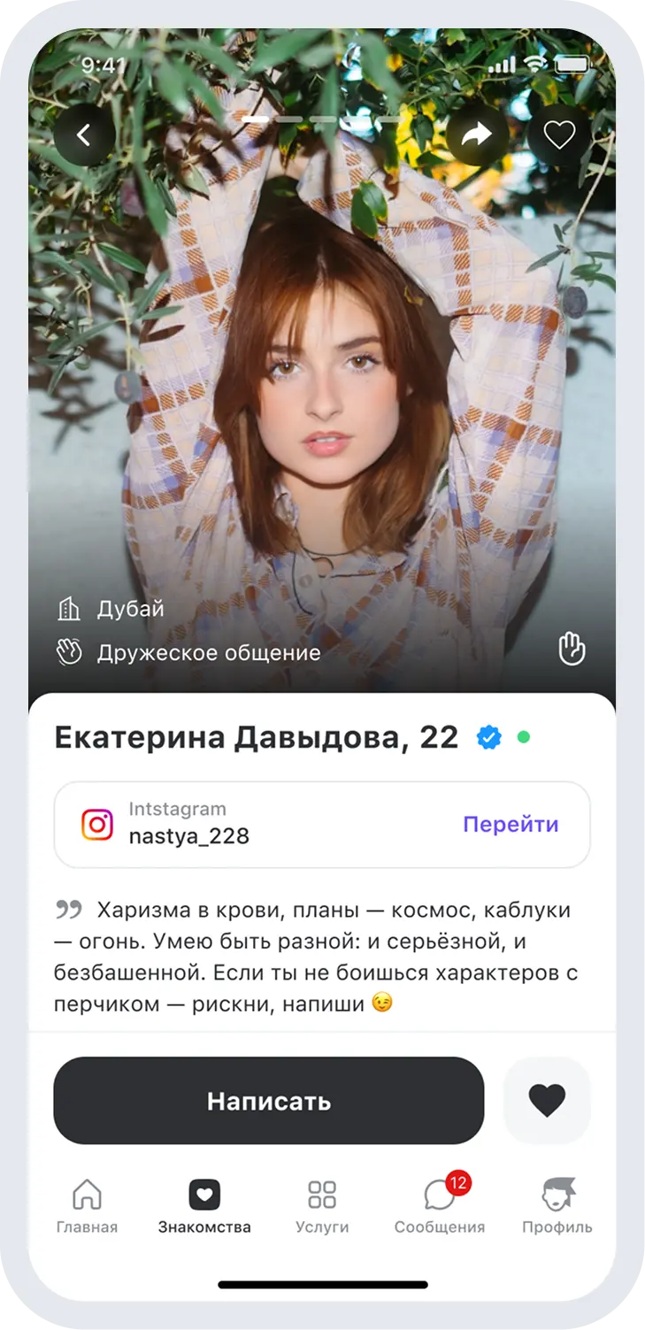 Найди тех, кто чувствует твой вайб - мобильное приложение OURS